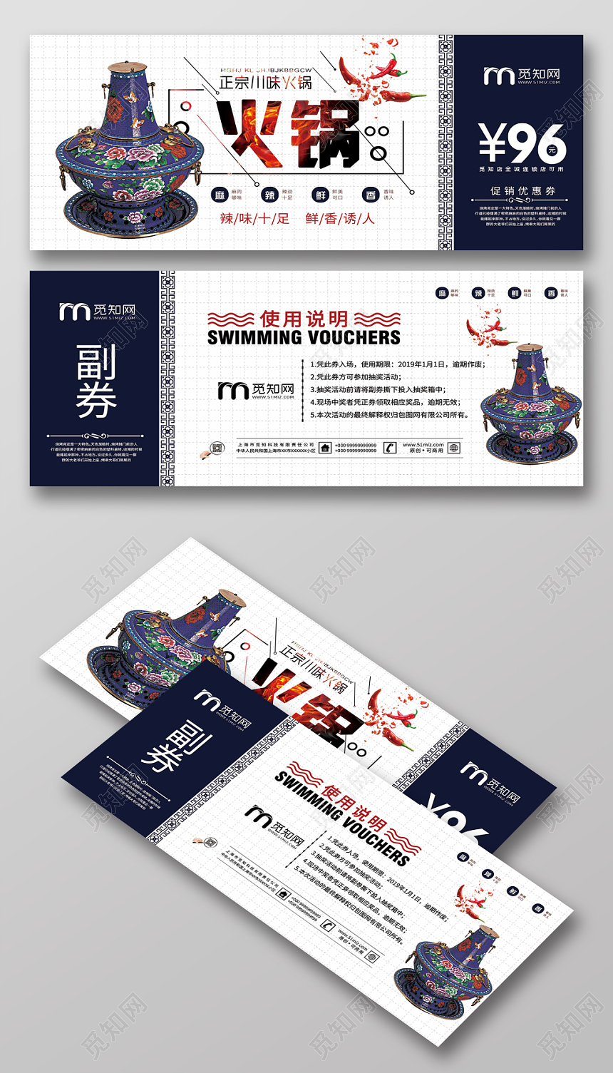 简约大气白色系正宗川味火锅美食火锅代金券优惠券