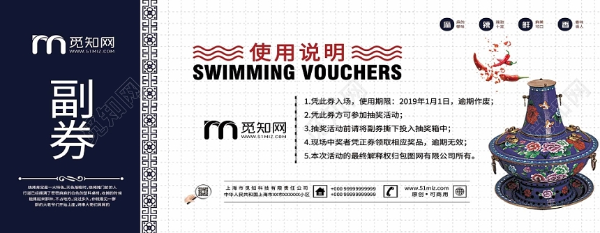 简约大气白色系正宗川味火锅美食火锅代金券优惠券