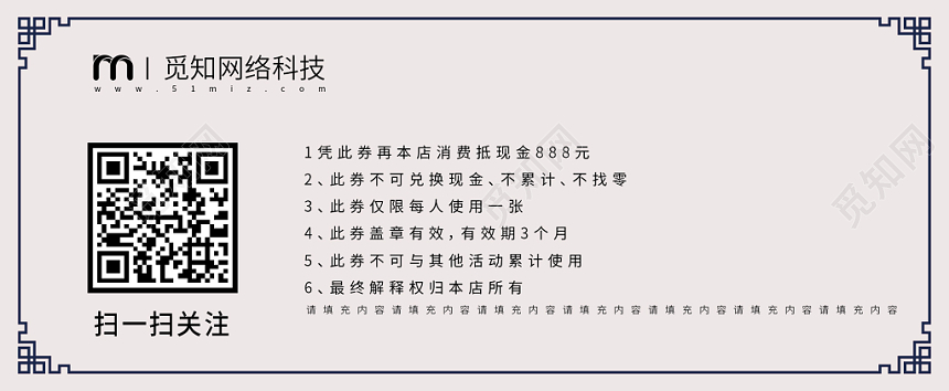 深蓝色中式简约店铺代金券优惠券