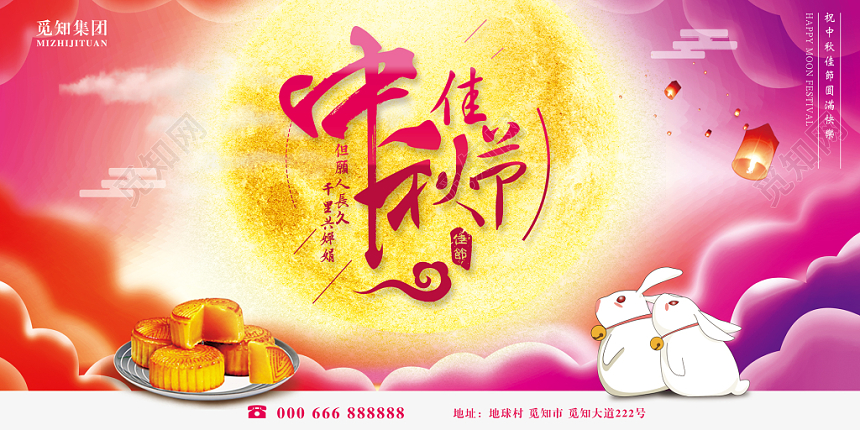 中秋节宣传中秋佳节梦幻水彩渐变展板背景