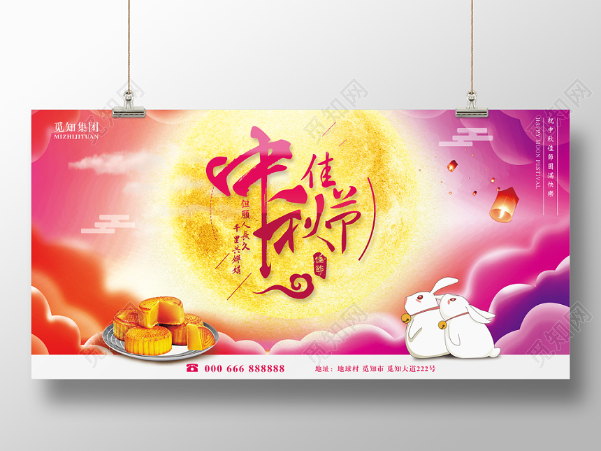 中秋节宣传中秋佳节梦幻水彩渐变展板背景