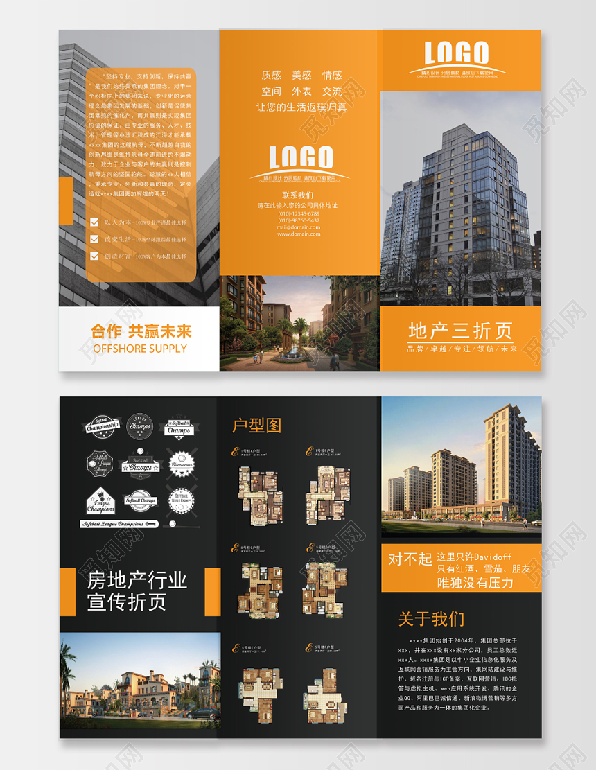 高端大气黑色系地产宣传三折页