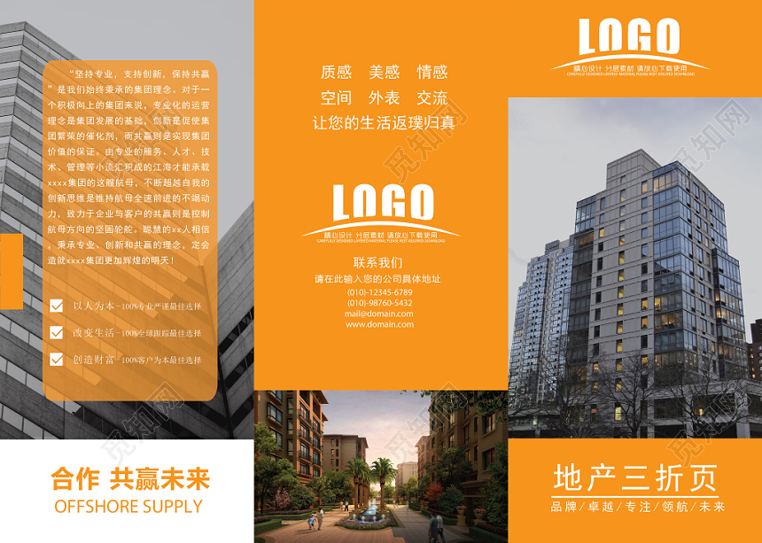 高端大气黑色系地产宣传三折页