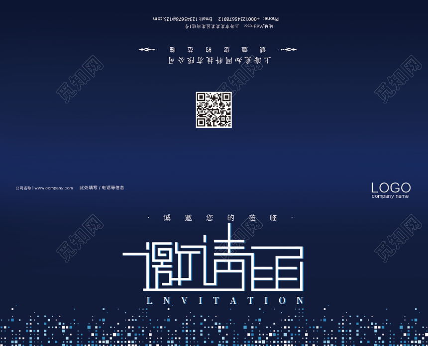 黑色蓝色大气高端科技商务邀请函