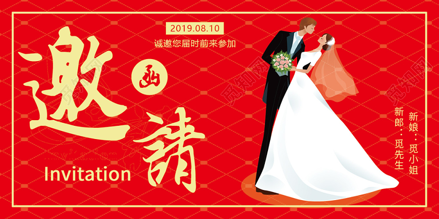 红色传统婚礼有你相伴婚礼邀请函