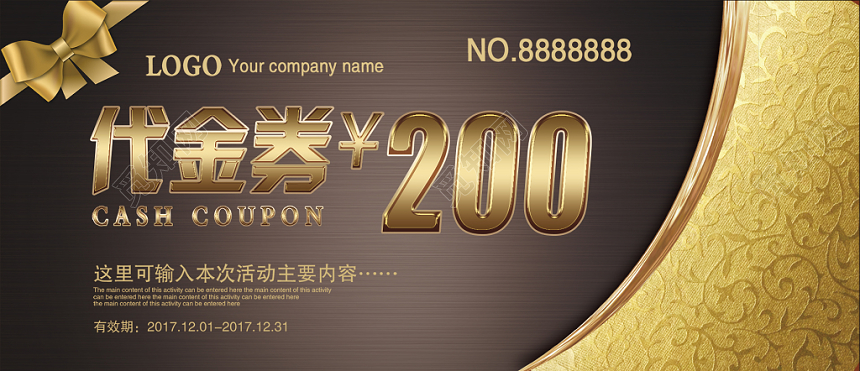 金色奢华商务炫酷200元代金券