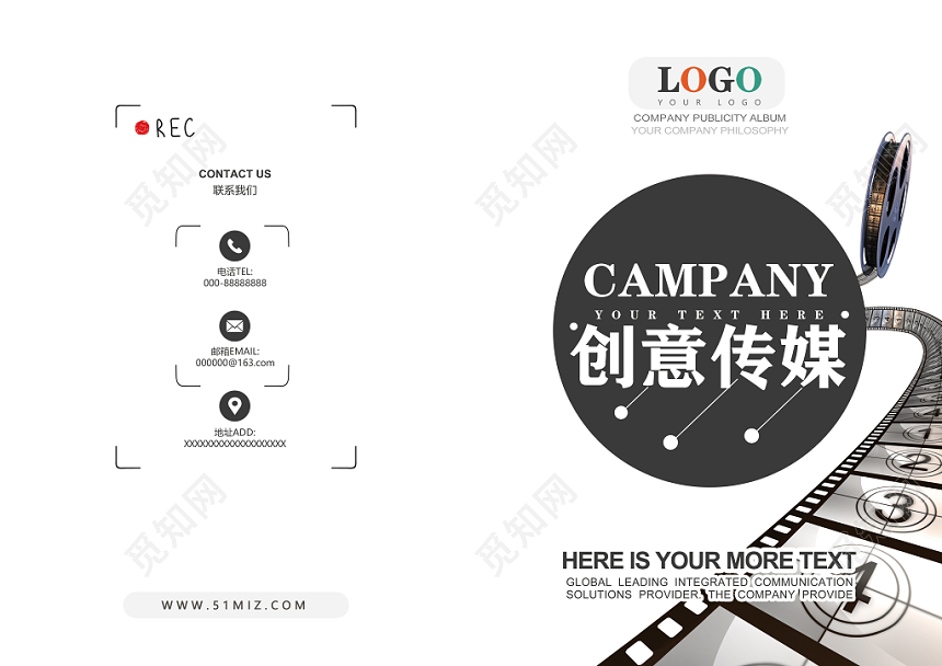 清爽简洁影视传媒创意传媒画册封面设计