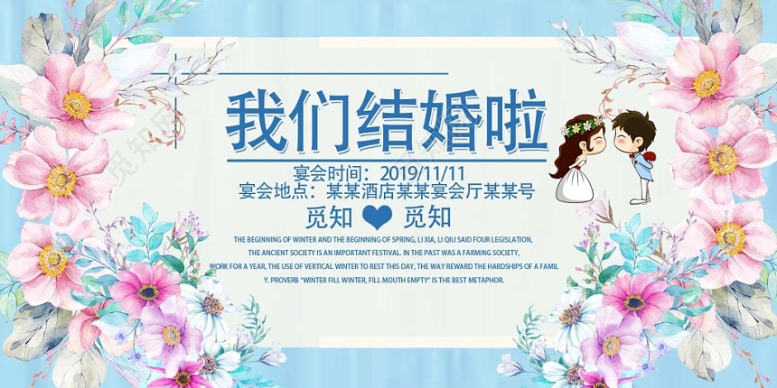 蓝色水彩花浪漫婚礼邀请函