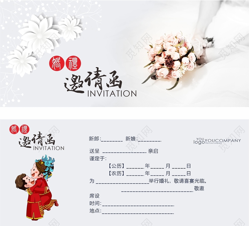 浪漫高雅白色淡蓝色配色婚礼邀请函正反设计模板
