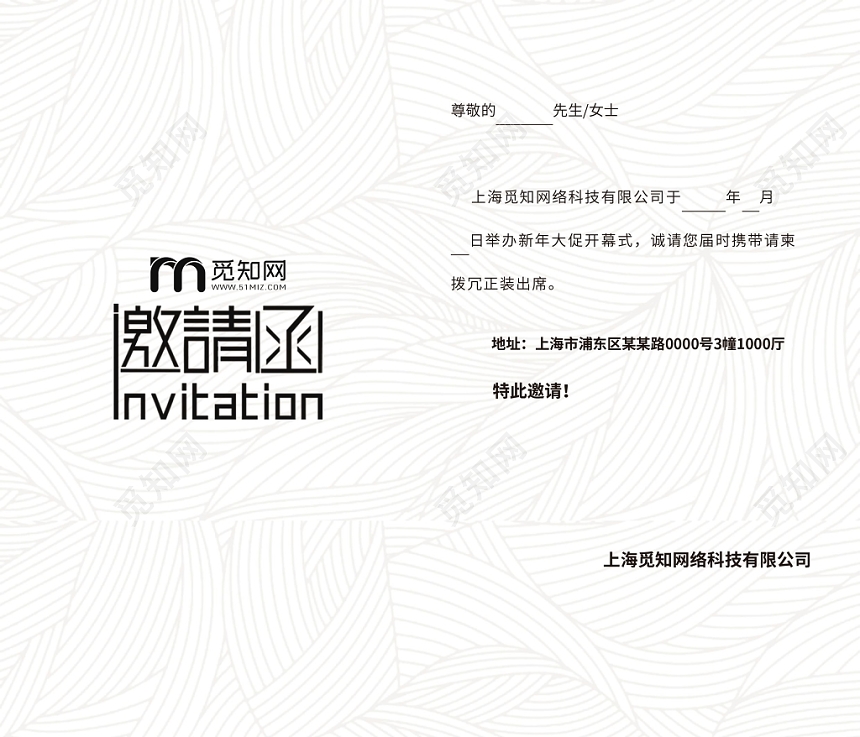 二折页黑色商务大气企业创想未来高峰论坛会邀请函