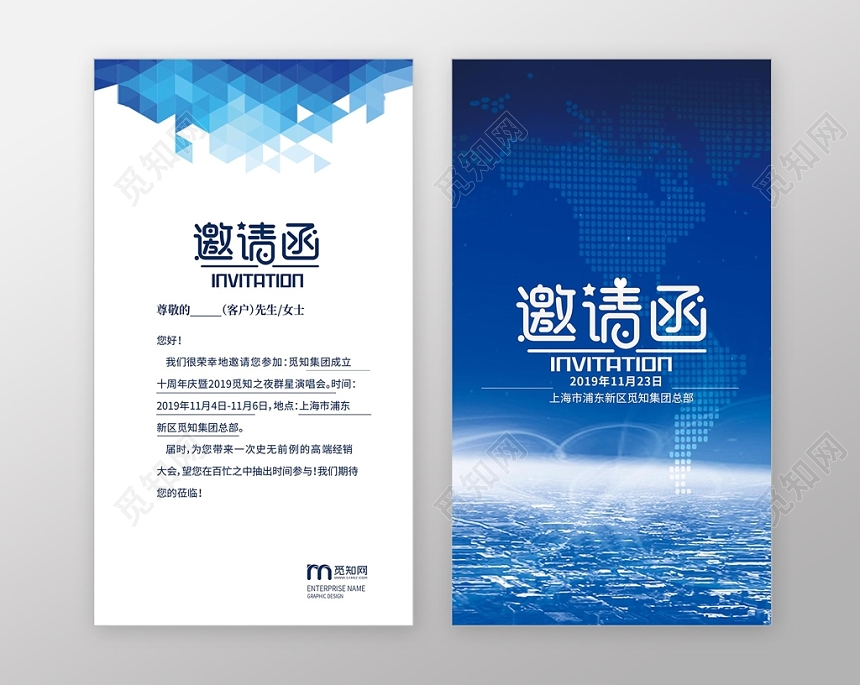 蓝色简约科技感商务经销大会邀请函