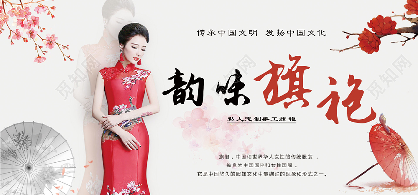 秋天服装banner秋季时尚简约奢华清新红色韵味旗袍尚新卫衣