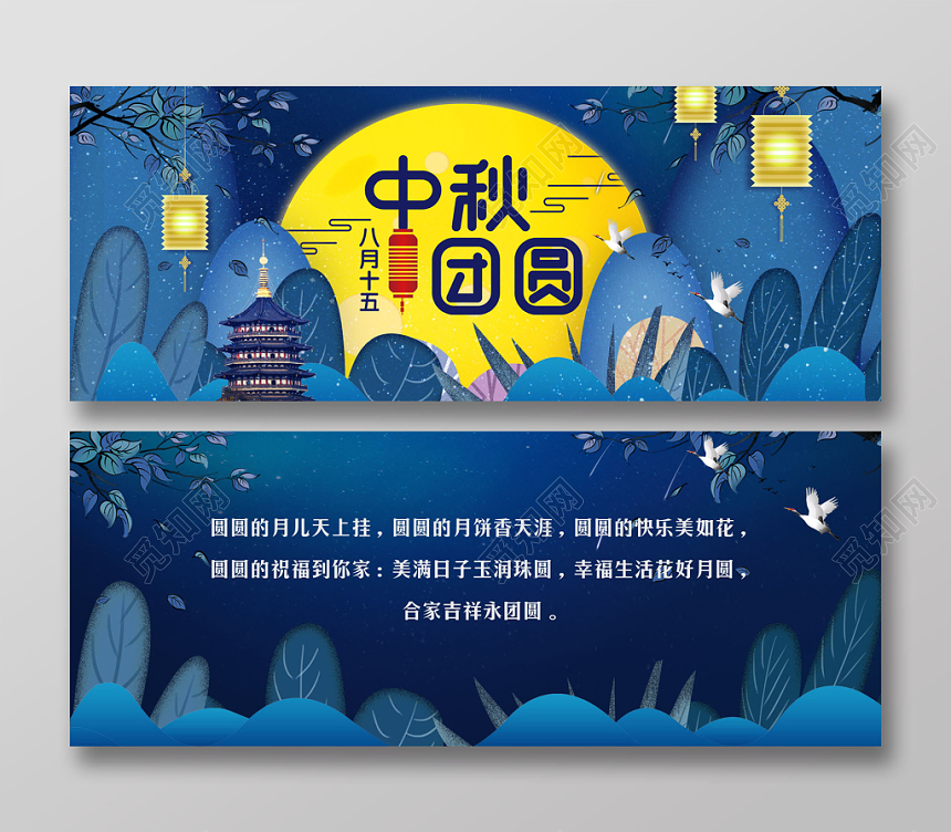 蓝色手绘中国风高档中秋节祝福贺卡