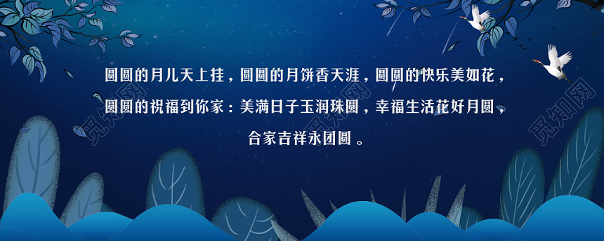 蓝色手绘中国风高档中秋节祝福贺卡