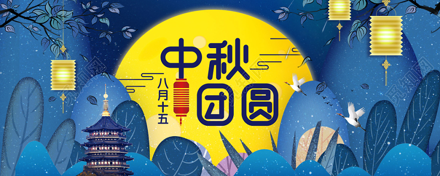 蓝色手绘中国风高档中秋节祝福贺卡