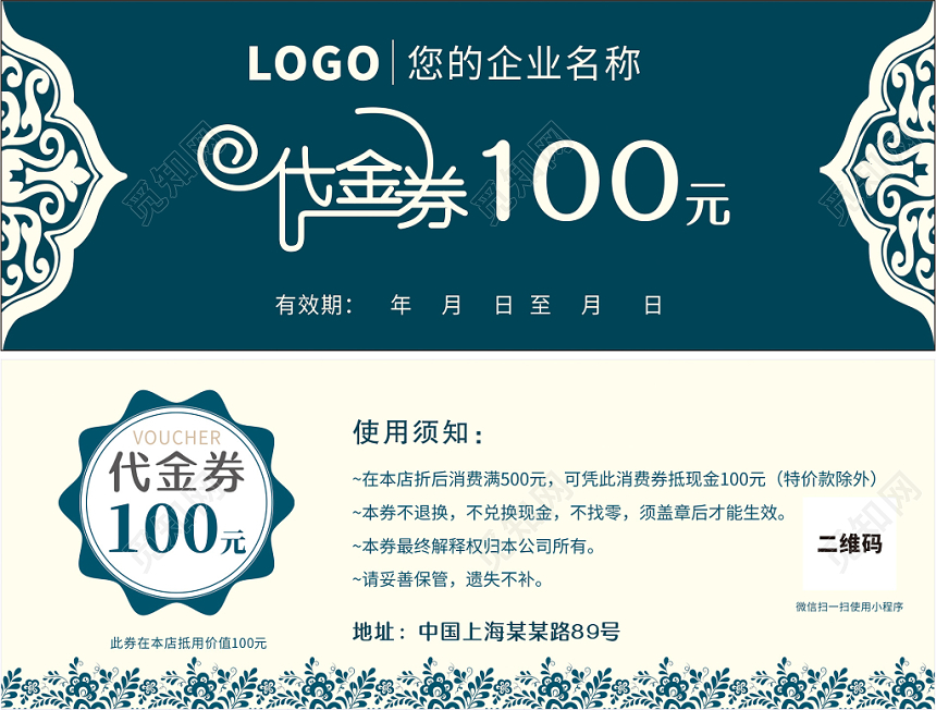 墨绿色清新简约100元代金券