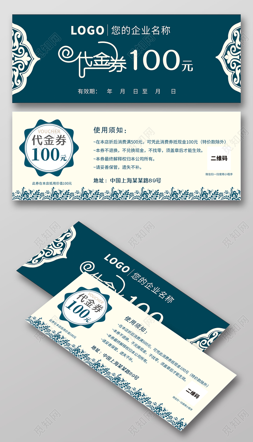 墨绿色清新简约100元代金券