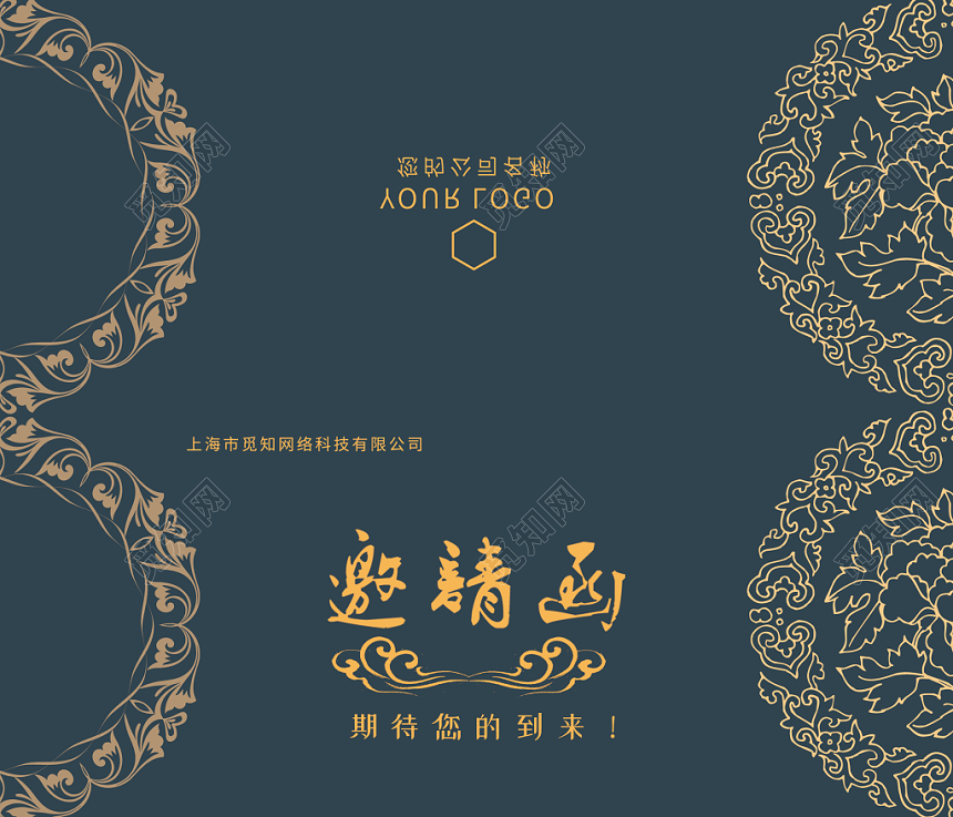 二折页简约稳重大气商务公司邀请函