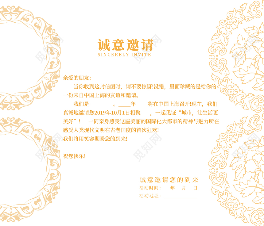 二折页简约稳重大气商务公司邀请函