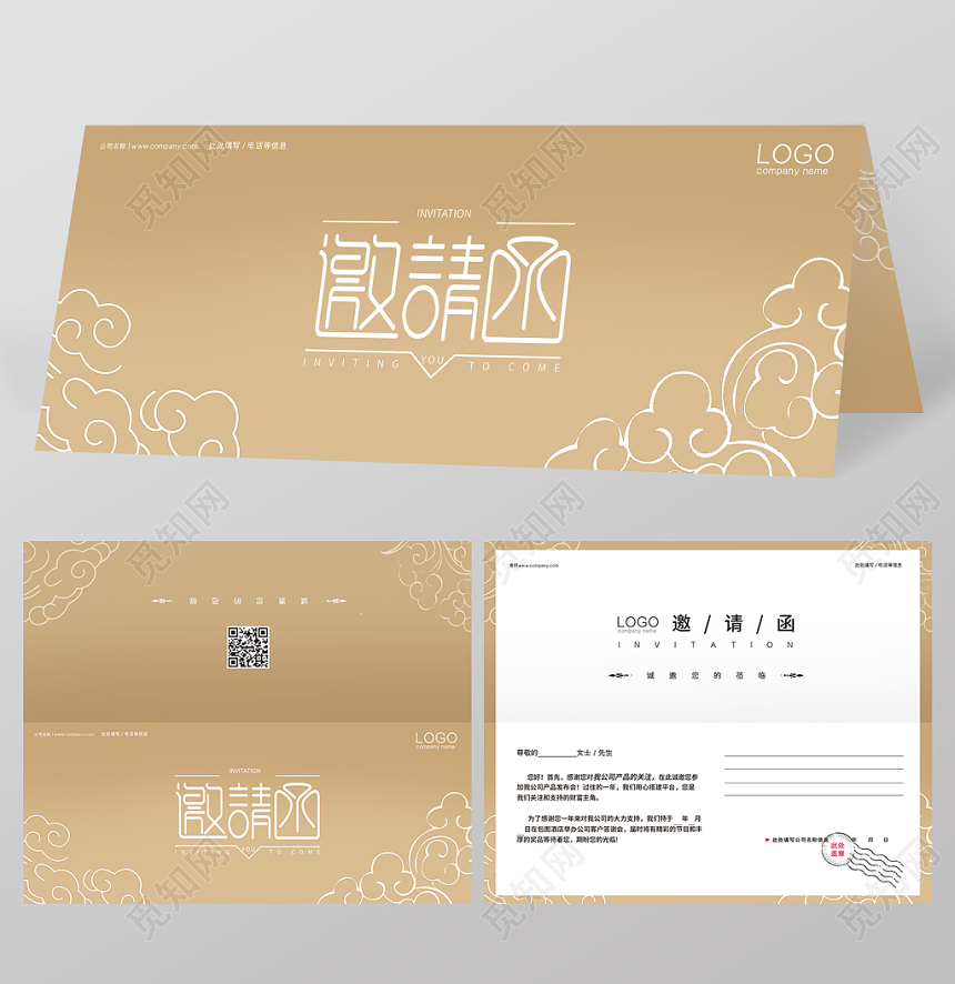 金色大气质感复古发布会会议邀请函