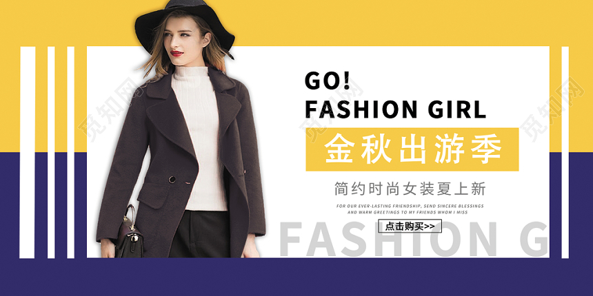 服装简约时尚创意banner主题海报