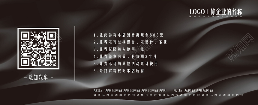 黑色奢华大气高端科技感豪车名车养护体验店优惠券