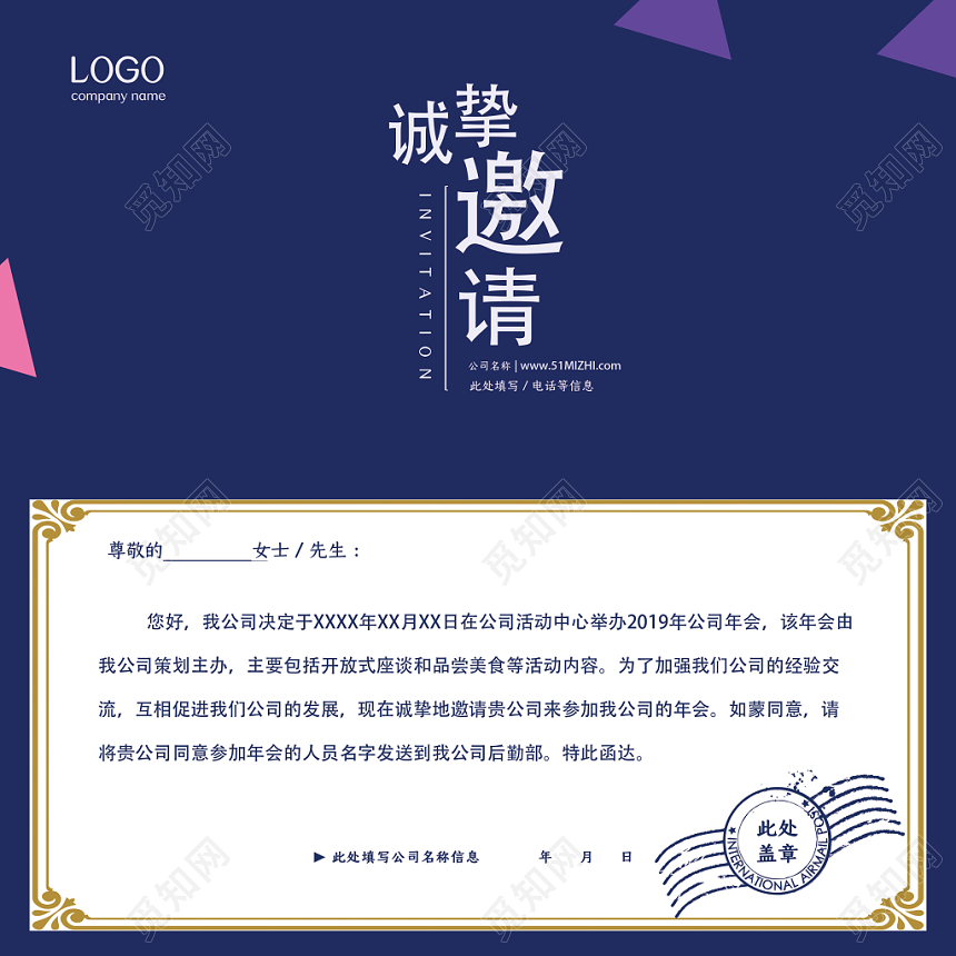 二折页蓝色科技公司VIP年会邀请函