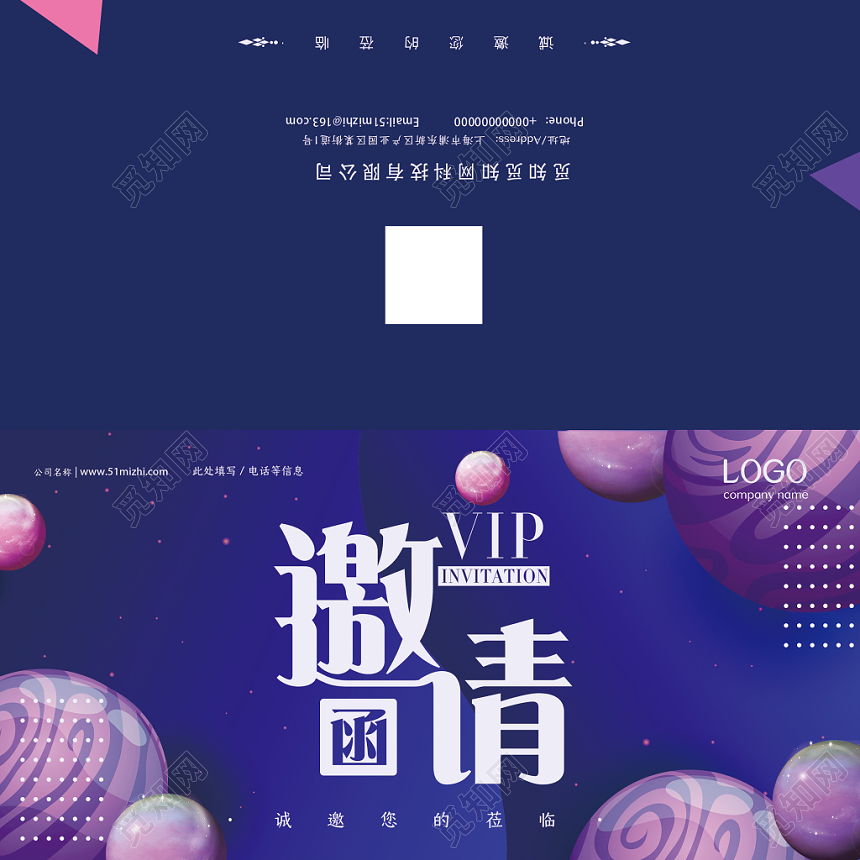 二折页蓝色科技公司VIP年会邀请函