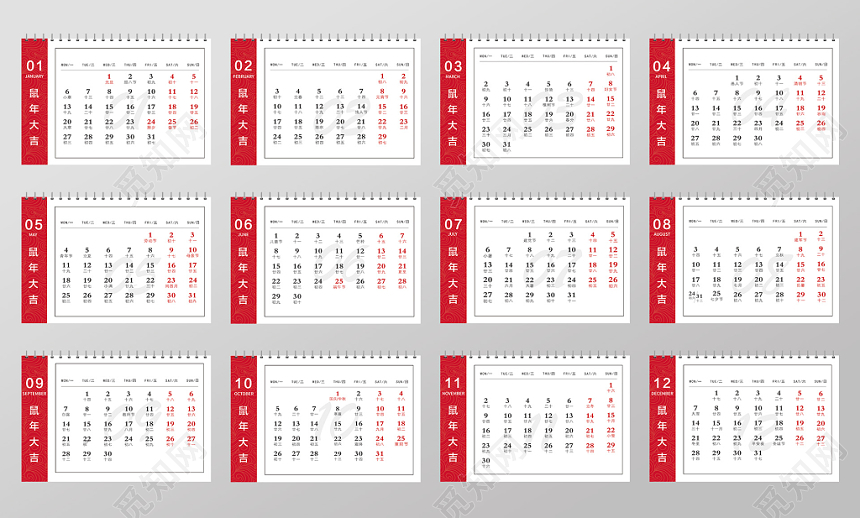 红色鼠年日历2020鼠年宣传日历