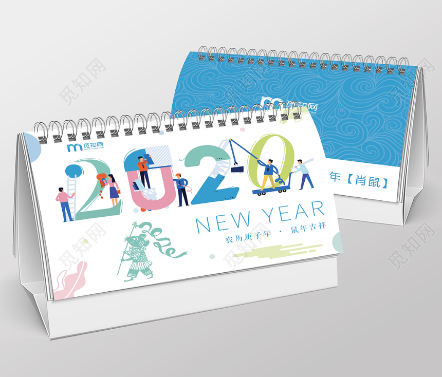 小清新鼠年2020鼠年宣传日历