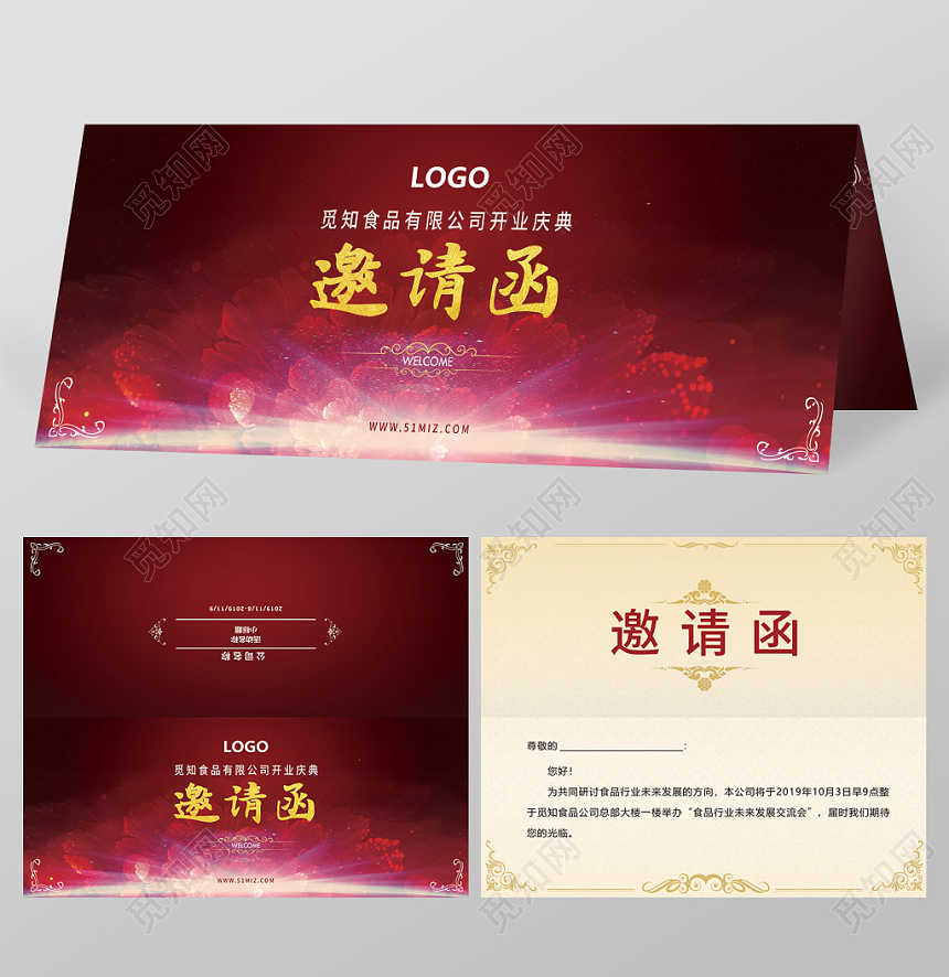 红色金色大气高端新品产品发布会会议邀请函