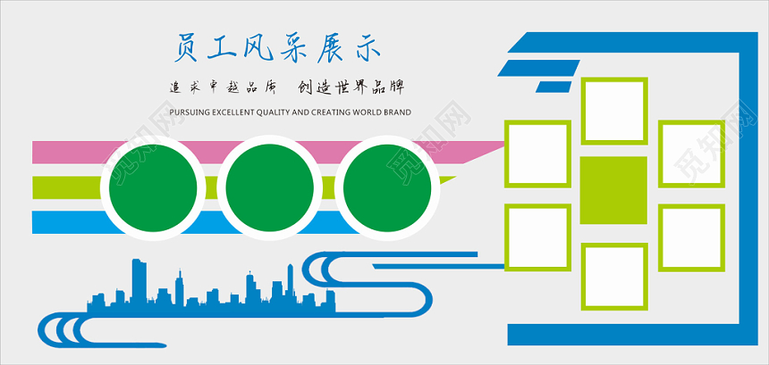 蓝色绿色卡通风格员工风格展示追求卓越品质创造世界品牌文化墙