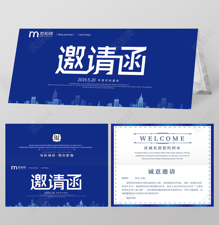 科技感2019公司时尚盛会邀请蓝色背景邀请函模板