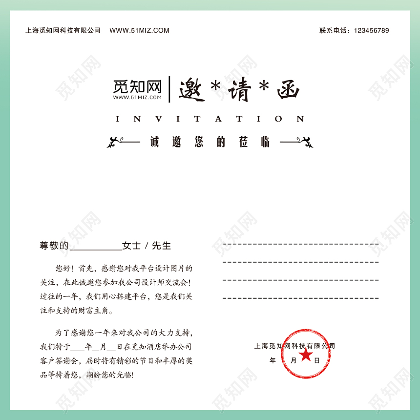 梦幻绿色答谢会邀请函折页设计