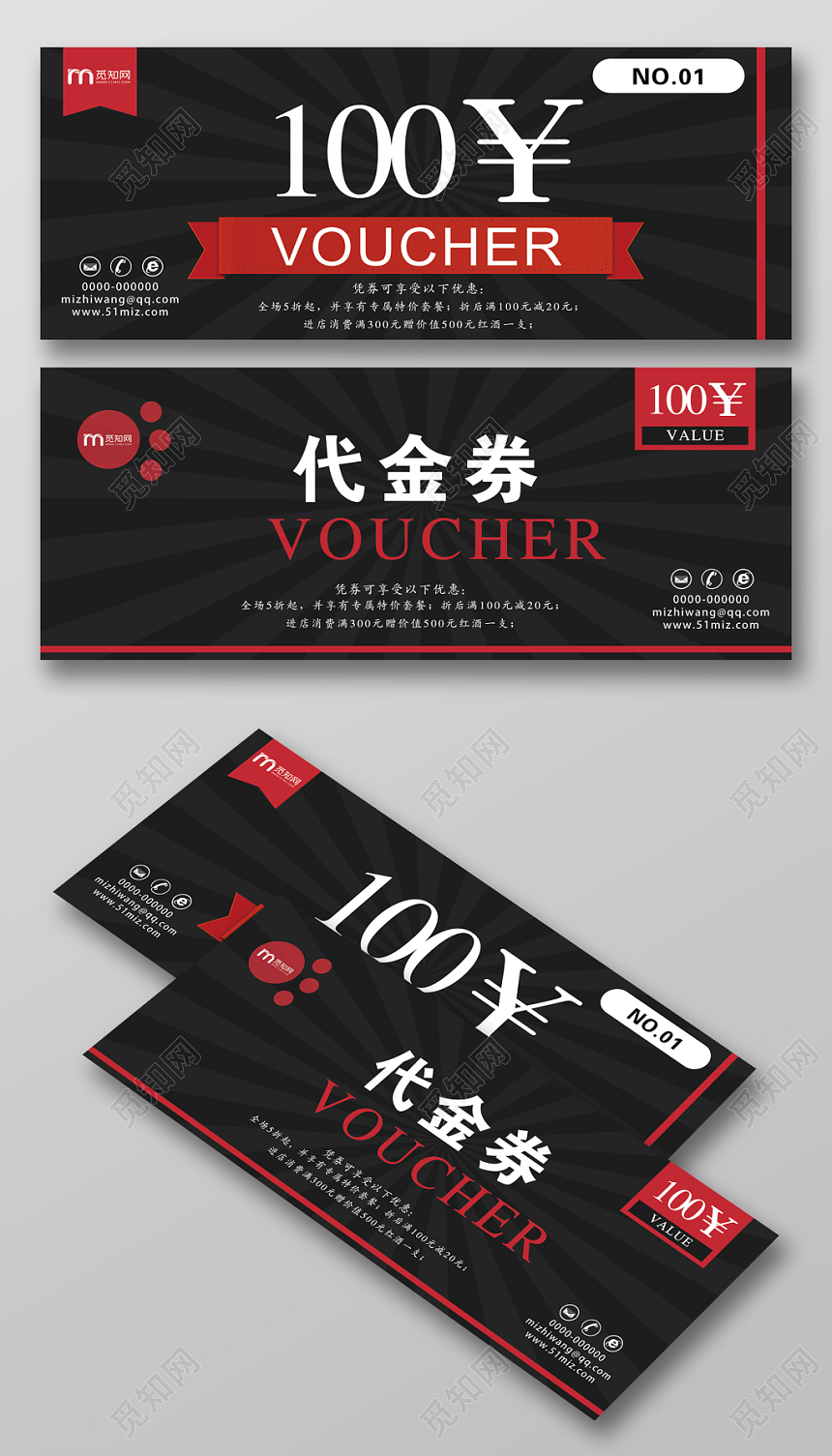 活动宣传黑色大气优惠代金券