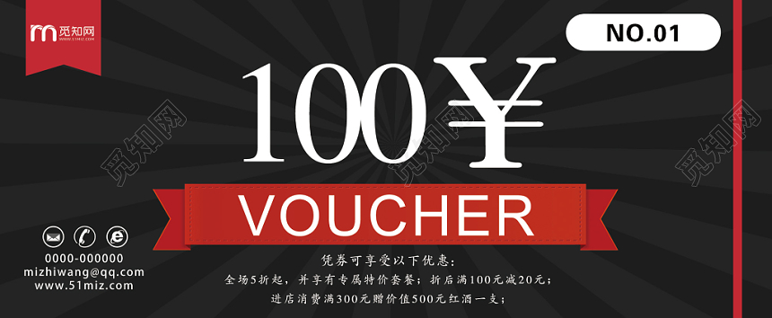 活动宣传黑色大气优惠代金券