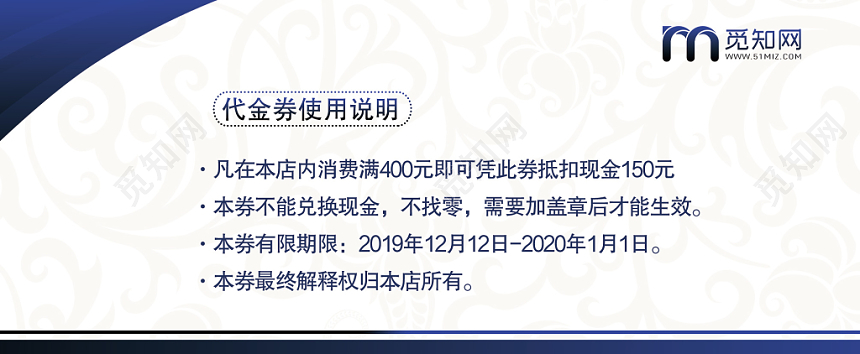活动宣传蓝色大气商品代金券