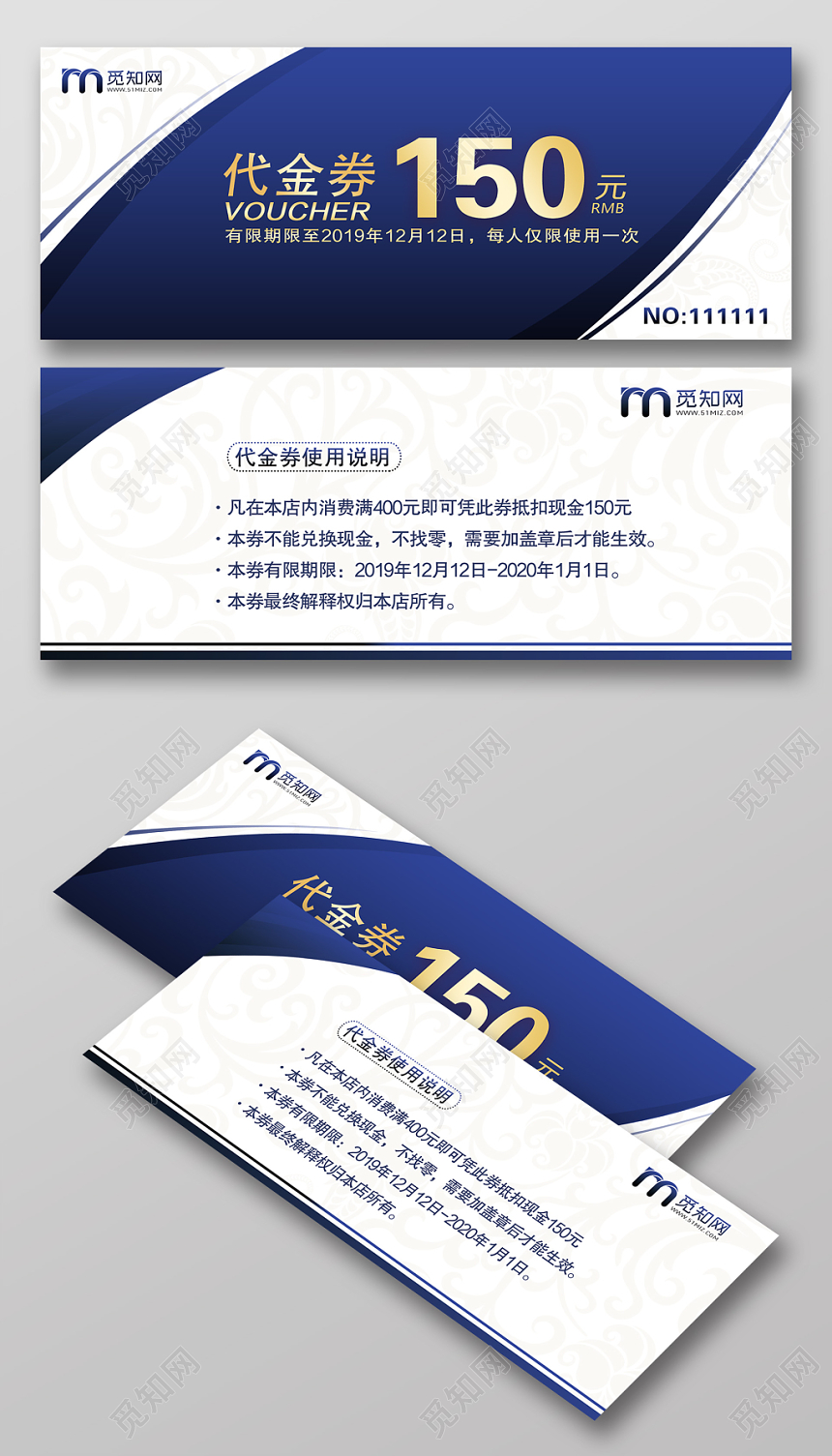 活动宣传蓝色大气商品代金券