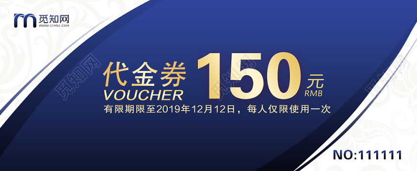 活动宣传蓝色大气商品代金券