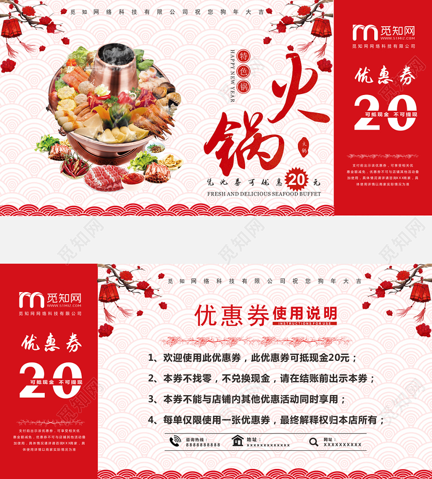 经典红色中国风火辣火锅特色锅优惠券20元代金券
