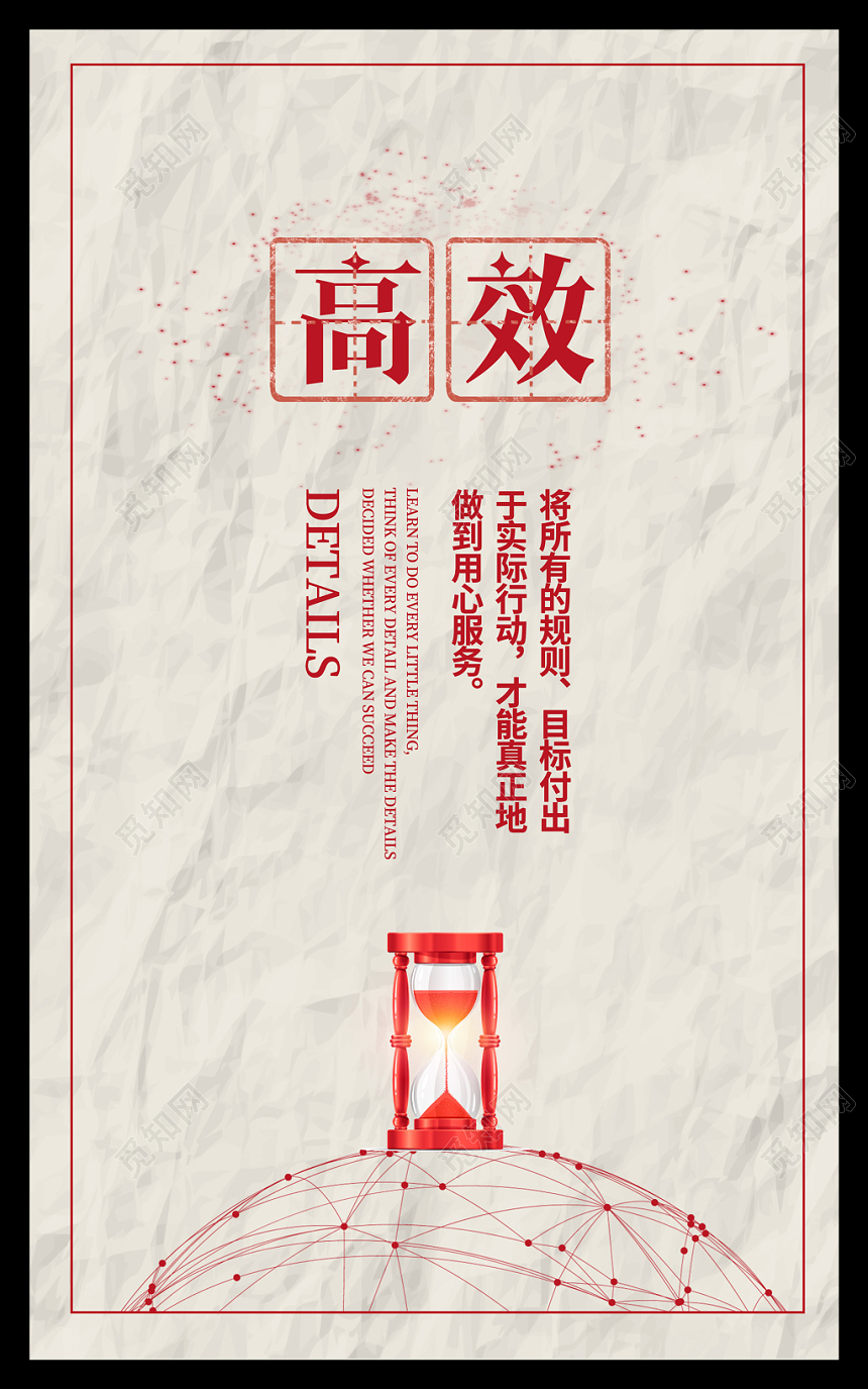 折纸质感做旧风公司企业文化宣传标语口号套图