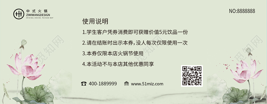 火锅节中式火锅100元代金券优惠券