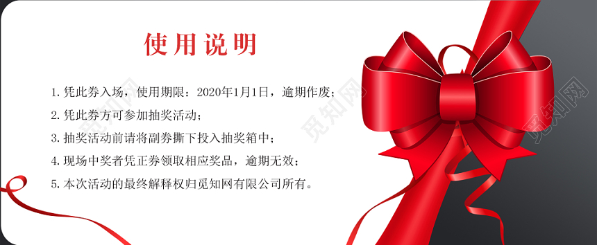 高端黑色蝴蝶结100元代金券优惠券卡券