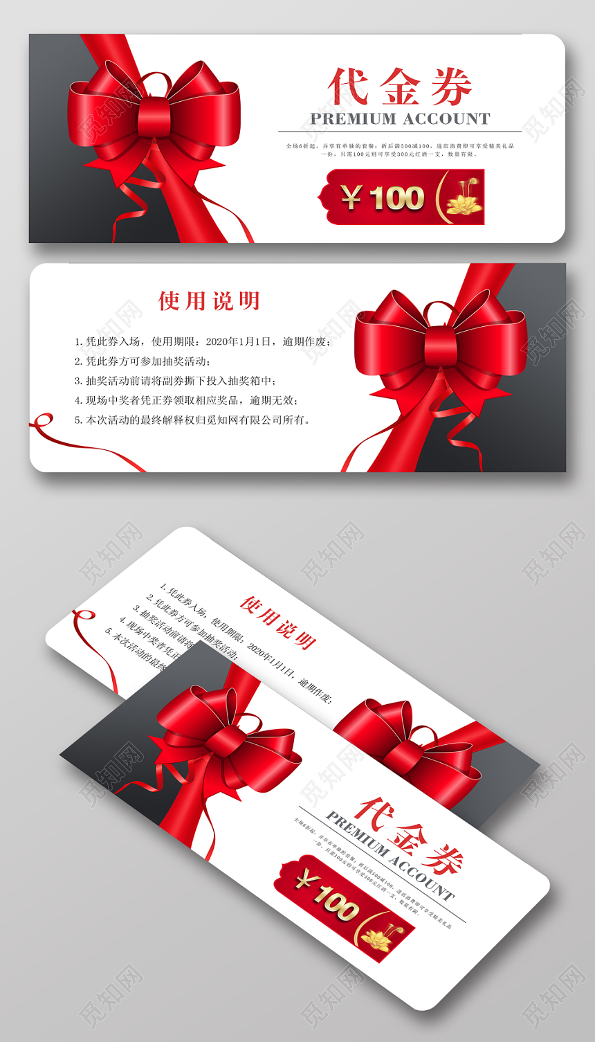 高端黑色蝴蝶结100元代金券优惠券卡券