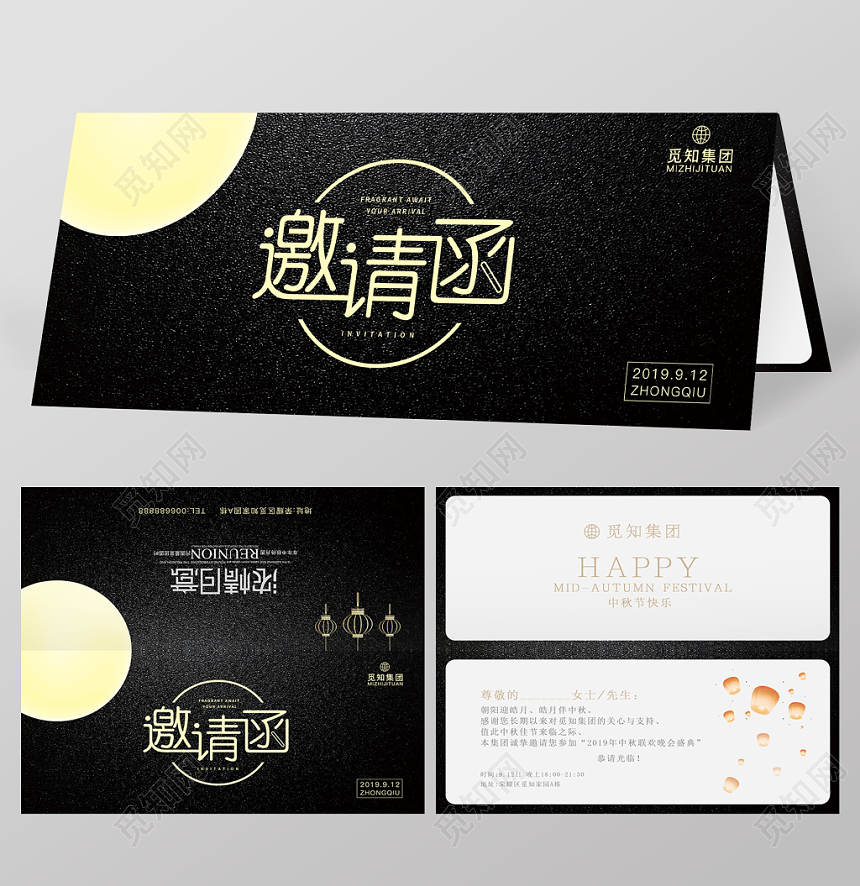 中秋节邀请函典雅简约清新创意邀请函