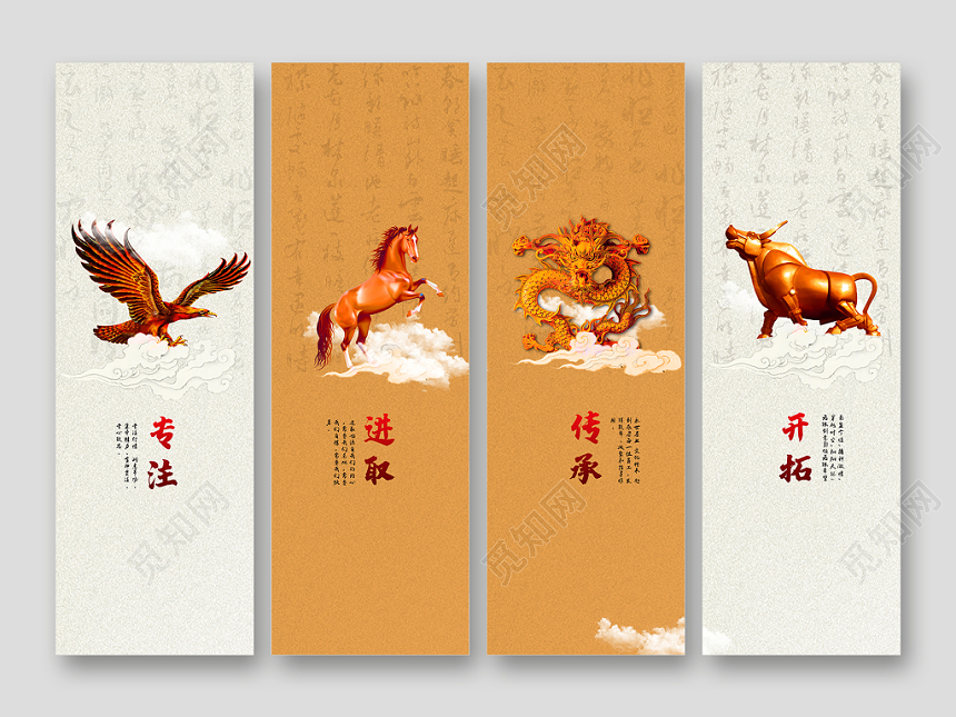 时尚简约企业文化标语4联画专注进取传承开背景墙文化墙设计模板