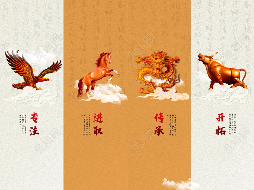 时尚简约企业文化标语4联画专注进取传承开背景墙文化墙设计模板