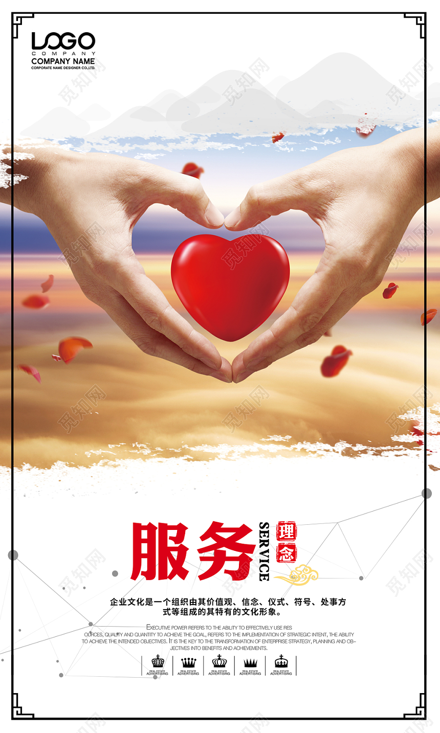 中国风企业文化励志标语挑战团队历程荣誉服务领航展板挂画