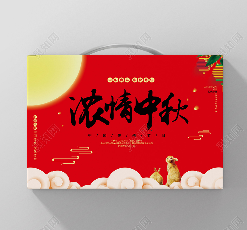 红色喜庆中秋节浓情中秋月饼包装礼盒设计