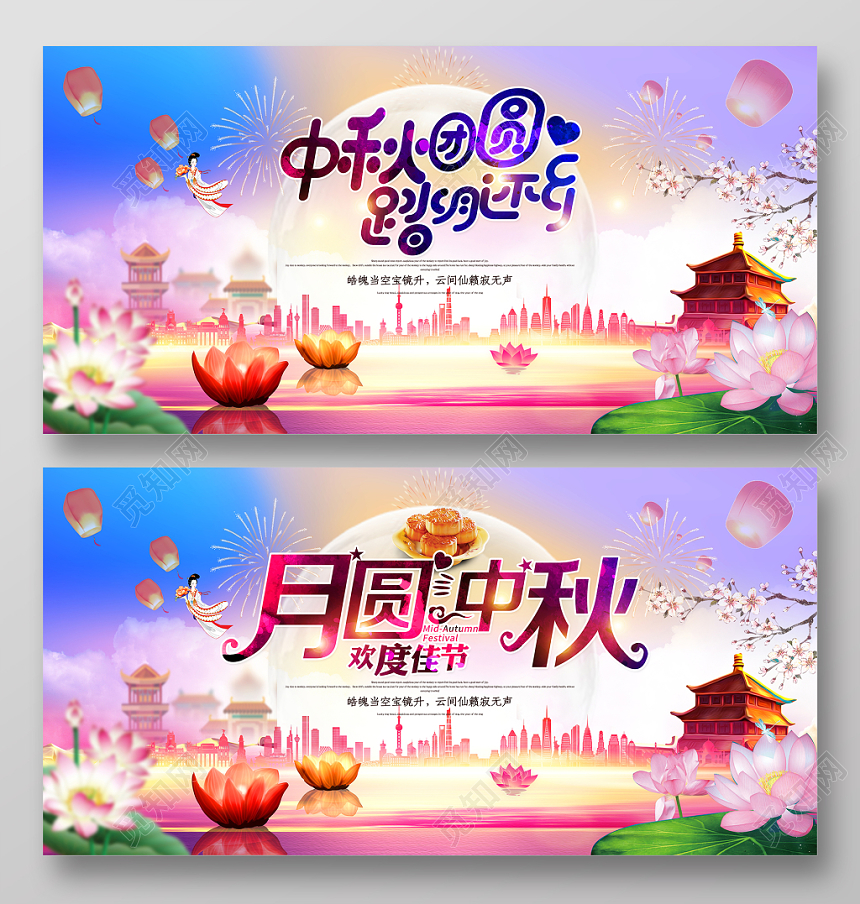 唯美中国风中秋团圆欢度佳节晚会舞台背景展板